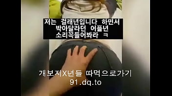 Gadis Remaja Korea Yang Menggoda