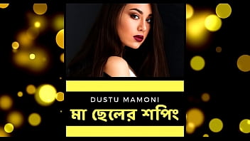 Lubang Rahasia Di Pusat Perbelanjaan: Kisah Panas Berbahasa Bengali