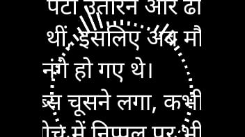 Kisah Panas Dengan Tetangga: Audio Erotis Dalam Bahasa Hindi