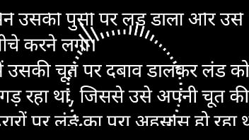Cerita Seks Audio Bahasa India: Pacarku Yang Menggairahkan