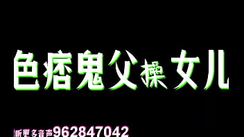 继父与继女激情缠绵，娇喘呻吟撩人心魄