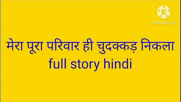 Mera Pura Pariwar Ek Chudakad Sex Kahani Hai