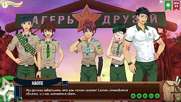 Game: Friends Camp, Episode 42 – Naoto Dan Natsumi (dub Rusia)