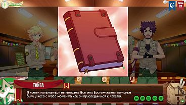 Game: Persahabatan Panas Di Perkemahan, Episode 36 – Buku Harian Rahasia Keitaro (dub Rusia)