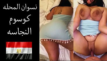 زوجها بيقولها: عايز ألحس طيازك وأفتح كسك وأدخل زبي فيه