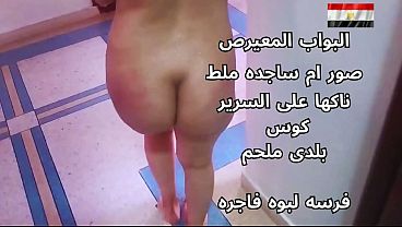 سكس عربى شرموطة مصرية نار بتترقص على السرير عشان تتناك جامد