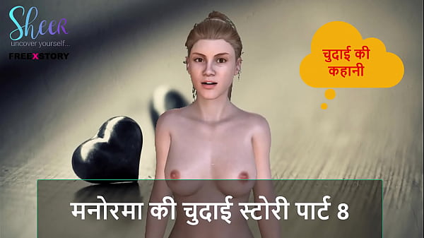 Cerita Sex Audio Hindi – Bagian 8 Kisah Panas Manorama, Bikin Muncrat!