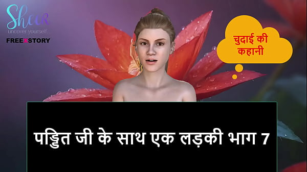 Cerita Sex Audio Hindi – Cewek Sange Bareng Pandit Ji Part 7