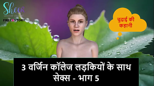 Cerita Sex Audio Hindi – Ngewe 3 Cewek Virgin Kampus – Part 5