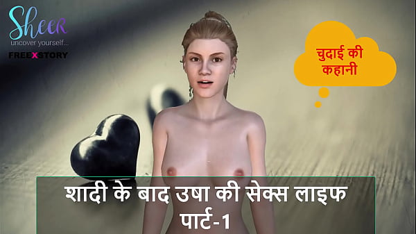 Cerita Sex Audio Hindi – Malam Pertama Usha Yang Liar – Kehidupan Ranjang Usha Setelah Nikah Bagian 1