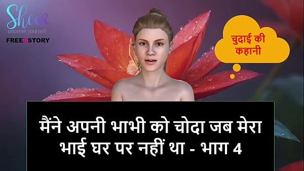 Cerita Seks Audio Hindi – Gw Ngentot Bhabhi Sendiri Pas Kakak Tiri Lagi Keluar – Part 4